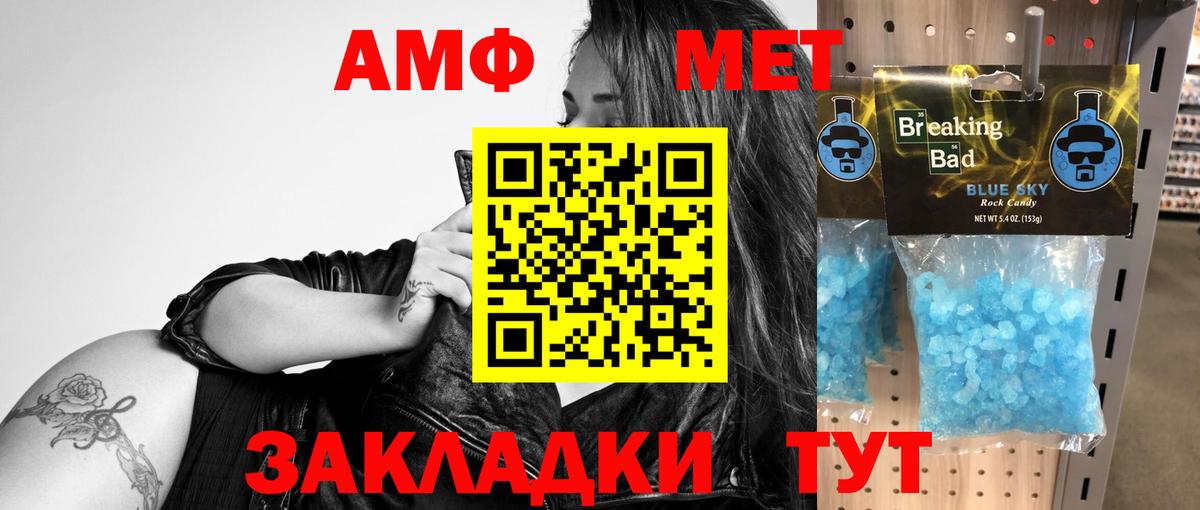 Amphetamine 98%  Вход с VPN  АМФЕТАМИН  Ангарск 