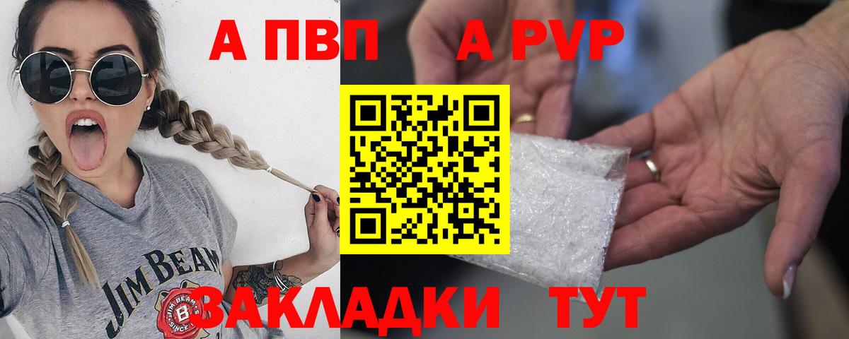 Ангарск  Alpha PVP мука  купить  сайты  Alpha-PVP кристаллы  Вход с VPN  Alpha PVP VHQ 