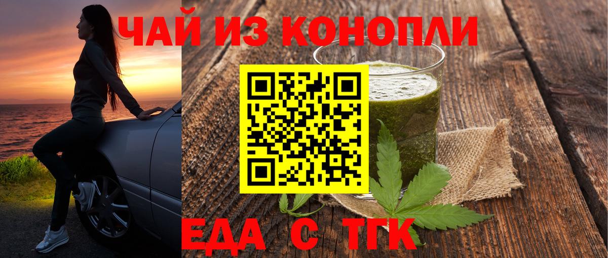 Canna-Cookies марихуана  Вход с VPN  Ангарск 