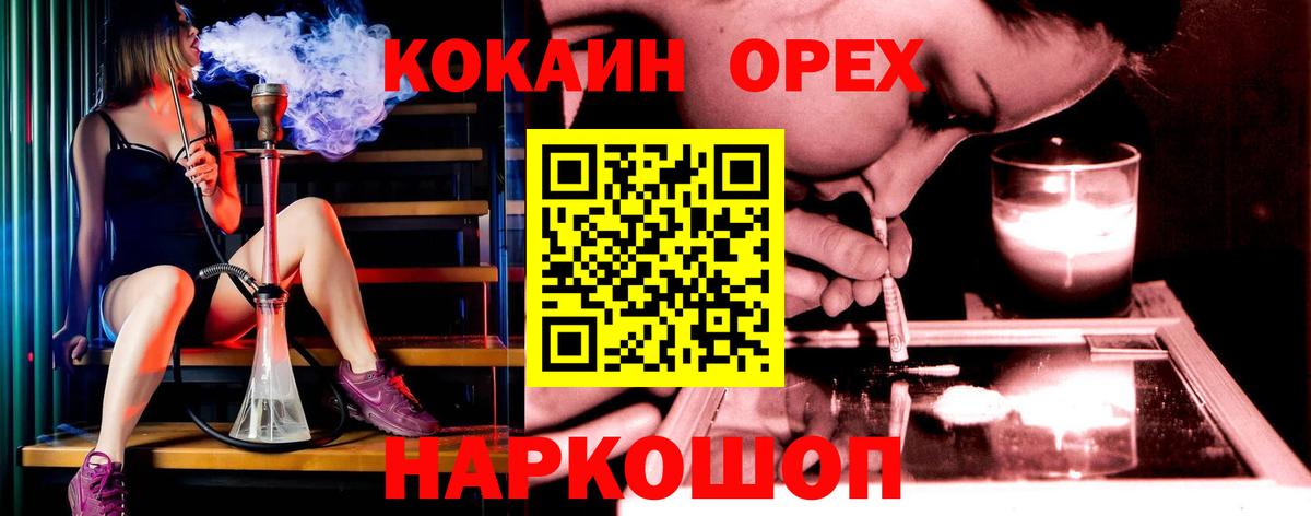 Ангарск  Cocaine VHQ  КОКАИН Колумбийский  КОКАИН  Вход с VPN 