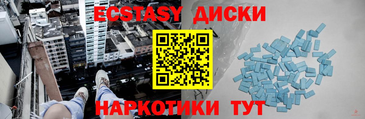 ЭКСТАЗИ  ЭКСТАЗИ VHQ  Вход с VPN  Ангарск  Ecstasy VHQ 