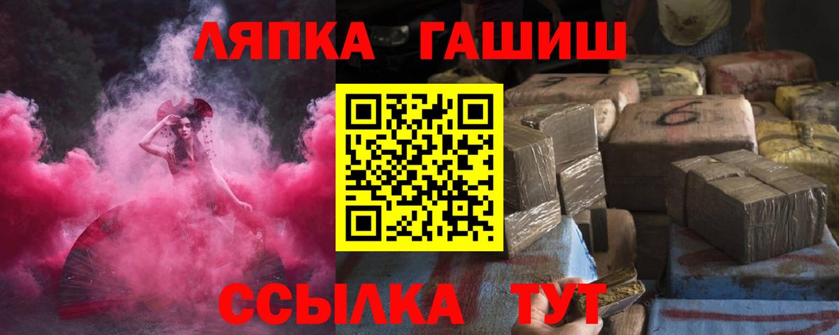 Ангарск  ГАШ  Вход с VPN  Гашиш 40% ТГК  ГАШ Cannabis 