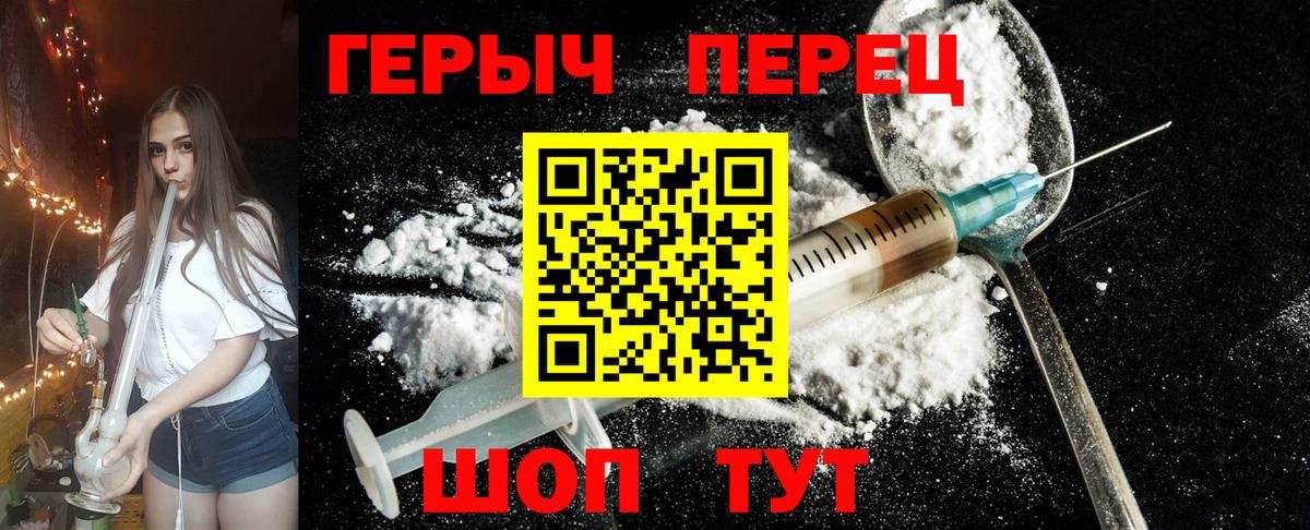 Героин VHQ  Вход с VPN  Ангарск 