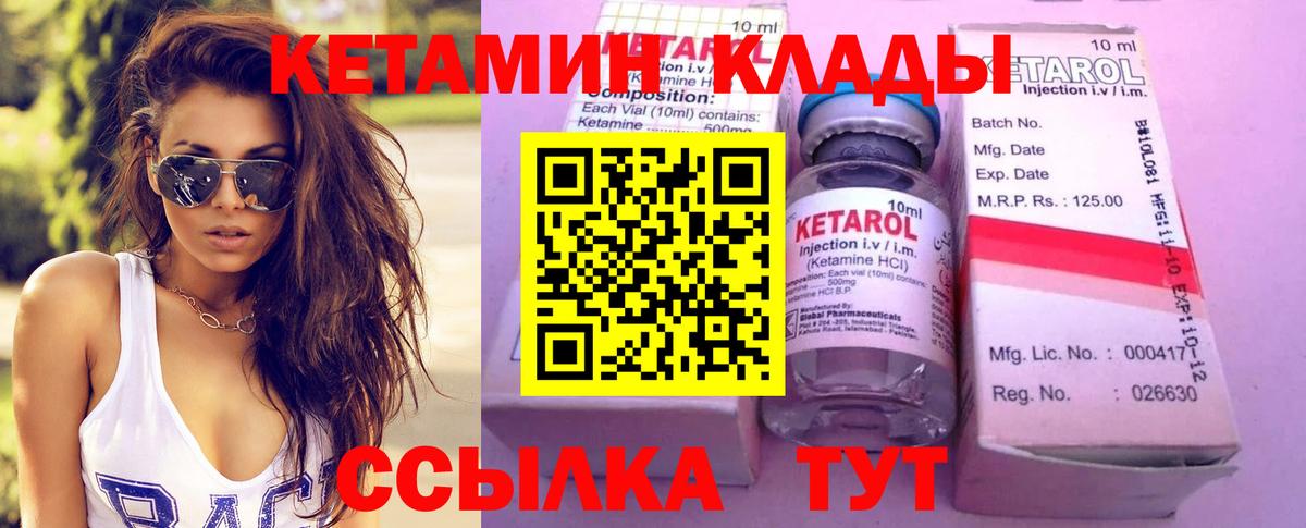 КЕТАМИН ketamine  Кетамин VHQ  Ангарск  Вход с VPN 