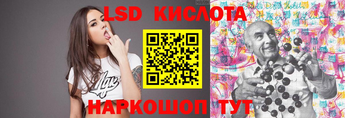 Лсд 25 экстази ecstasy  Вход с VPN  Ангарск 