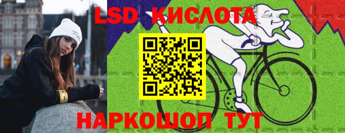 Лсд 25 экстази кислота Ангарск