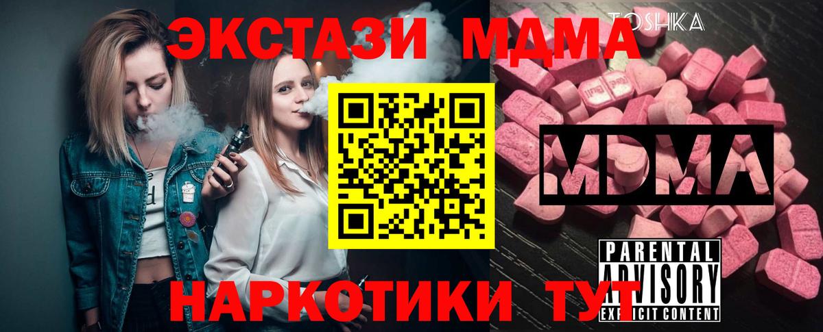 MDMA VHQ  Вход с VPN  MDMA crystal  Ангарск 