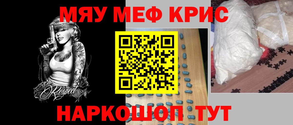 Мефедрон  Мефедрон  Мефедрон 4 MMC  Вход с VPN  Мефедрон кристаллы  Ангарск 