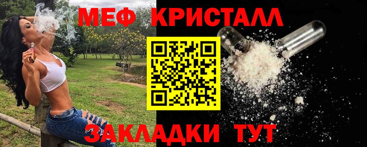 МЕФ  Ангарск