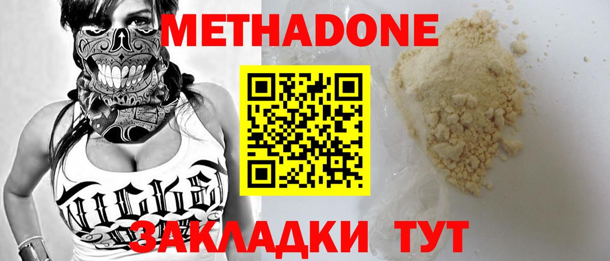 Метадон мёд  Вход с VPN  Метадон мёд  Ангарск 