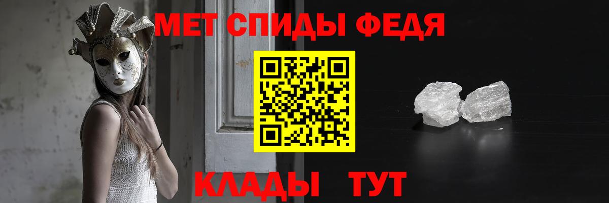Первитин мет Ангарск