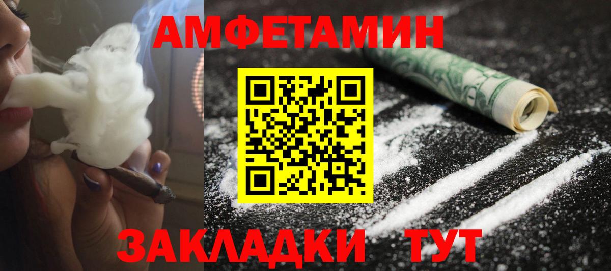 Ангарск  Первитин кристалл  Вход с VPN 