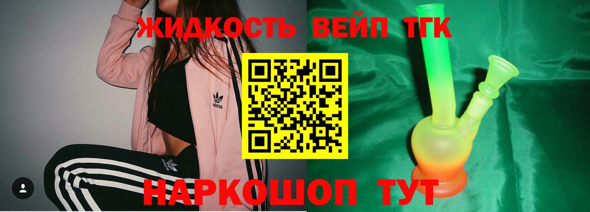 ТГК гашишное масло  Вход с VPN  Дистиллят ТГК концентрат  что такое   Ангарск 